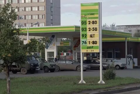 Бензин в новороссийске