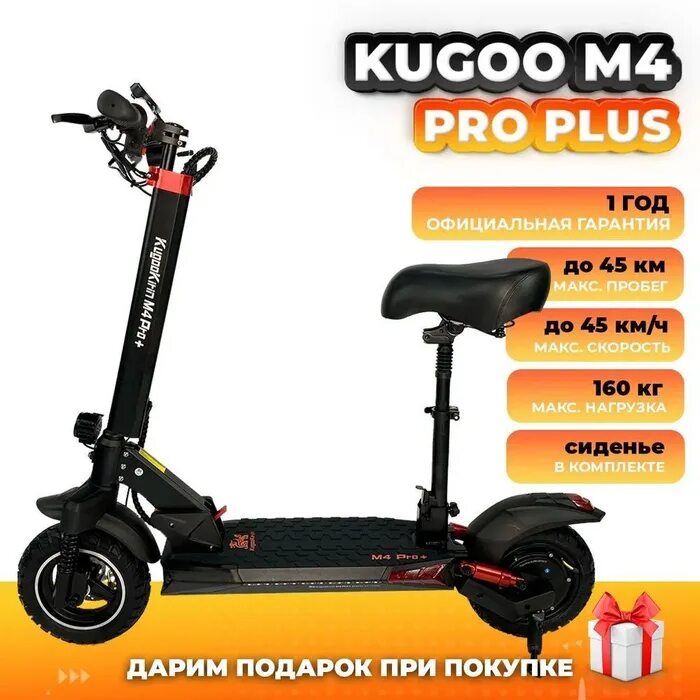 Kugoo m4 pro плюс. Kugoo kirin m4 pro 18ah 2022. Kugoo m4 pro плюс. Kugoo m4 pro 17ah 2020. Kugoo m4 pro 18 ah.