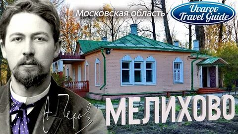 Тула чехов
