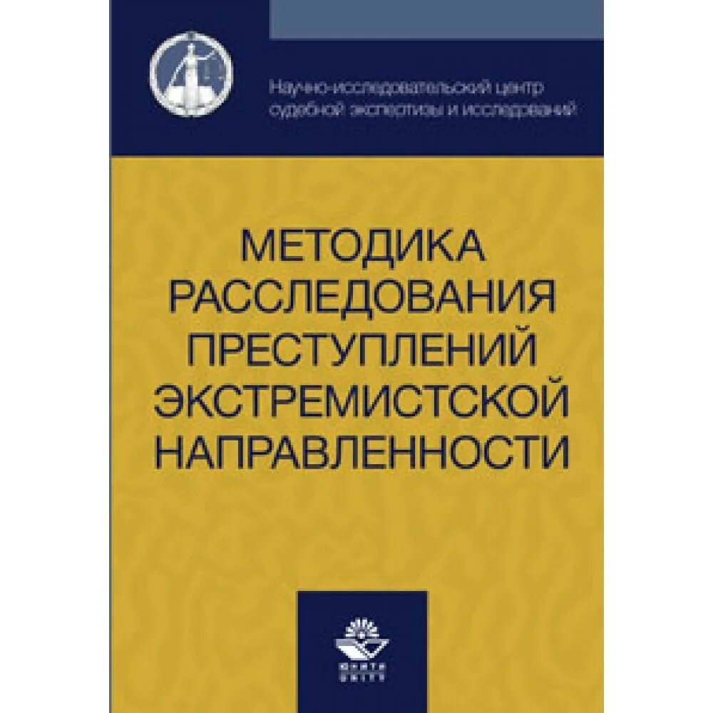 этапы планирования расследования по уголовному делу. методика расследования групповых и организованных преступлений. план расследования преступления по уголовному делу. методика расследования преступлений. процесс планирования расследования отдельного преступления схема.