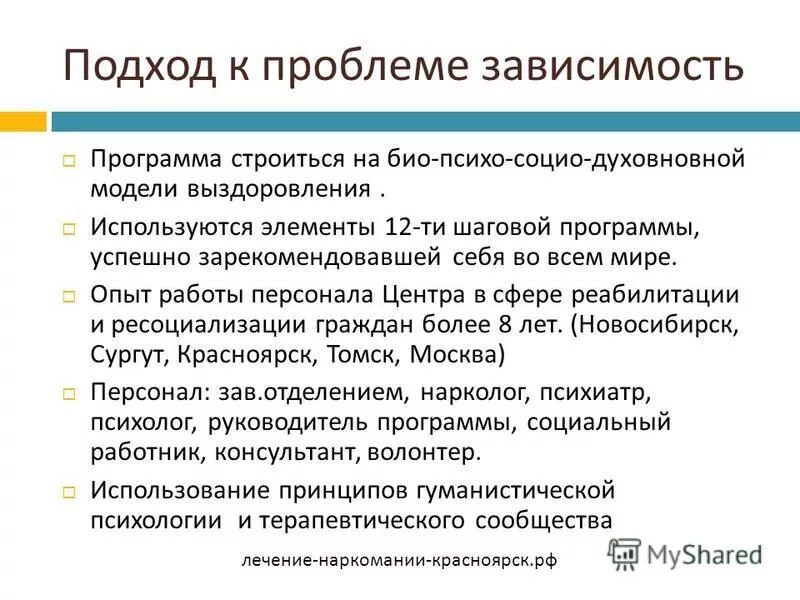Интернет зависимость. Приложение без зависимости. Симптомы зависимости от интернета. Симптомы зависимого человека. Интернет зависимость схема.