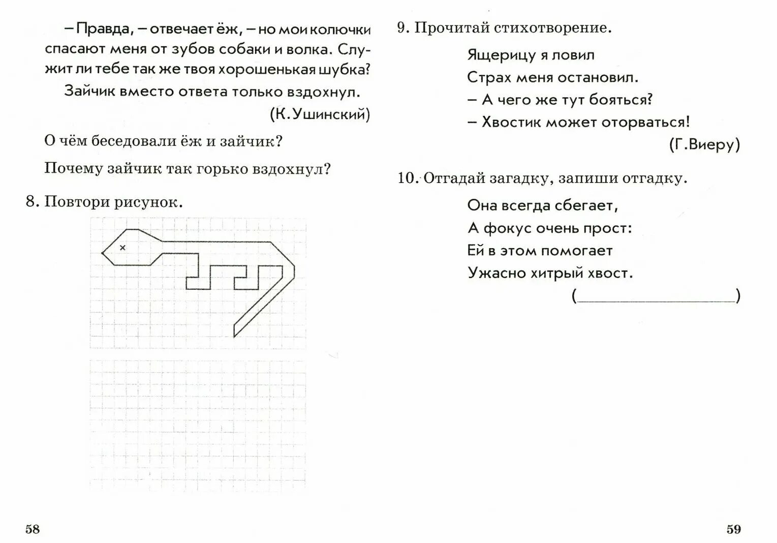 1 класс послебукварный период задания. послебукварный период обучения грамоте. голубь послебукварный период 1 класс. обучение грамоте послебукварный период 1 класс. обучение грамоте послебукварный период 1 класс.