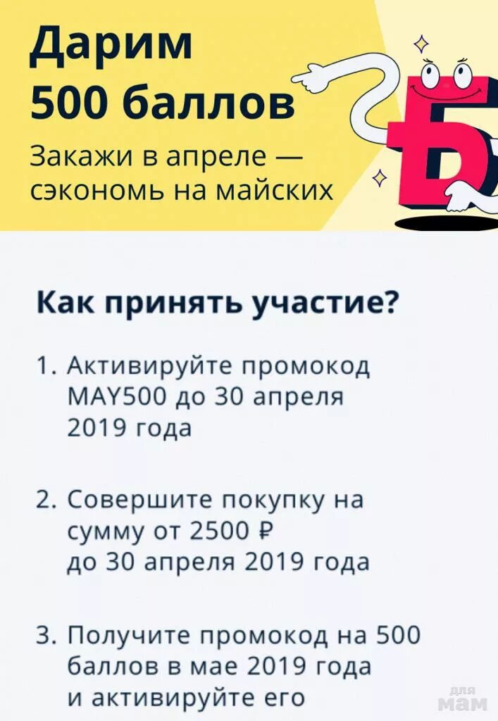 Озон промокод на первую покупку. Промокод Озон. Промокод Озон от 2500. Промокод Озон 500 рублей. Промокод Озон на 500 баллов.