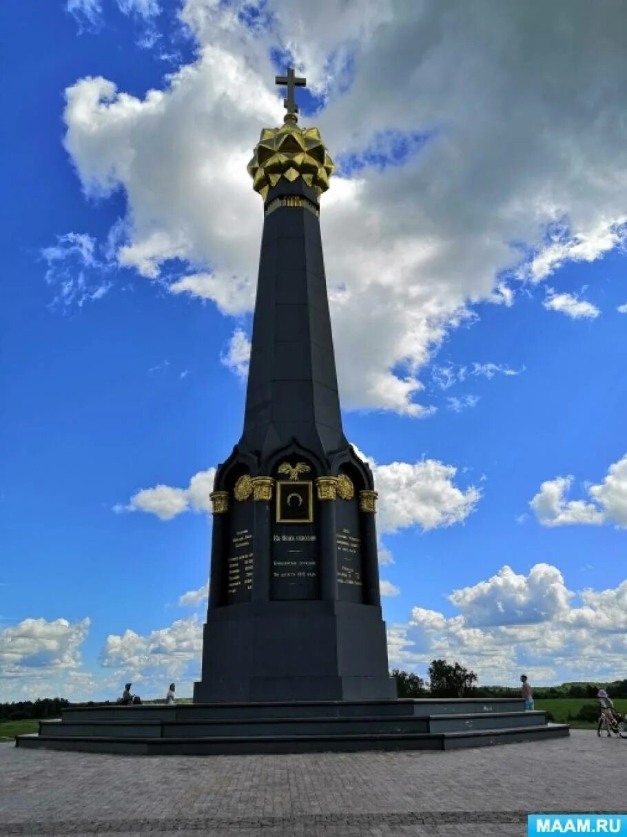 Сообщение о памятнике на бородинском поле. Сообщение о памятнике на бородинском поле