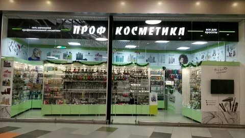 Магазин косметики ростов