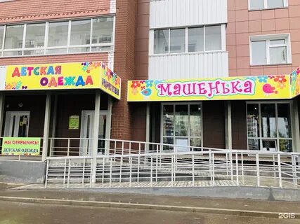Магазин машенька