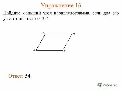 Две стороны параллелограмма относятся как