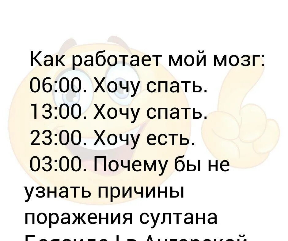 Постоянно хочется спать и есть. Хочу спать. Почему не хочется спать. Что делать если хочется спать. Почему я хочу спать.