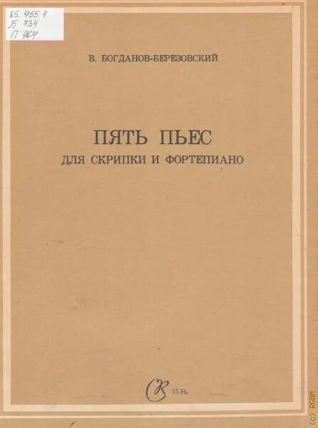 Мысли вслух по ходу пьесы 5 букв. Мысли вслух по ходу пьесы 5 букв