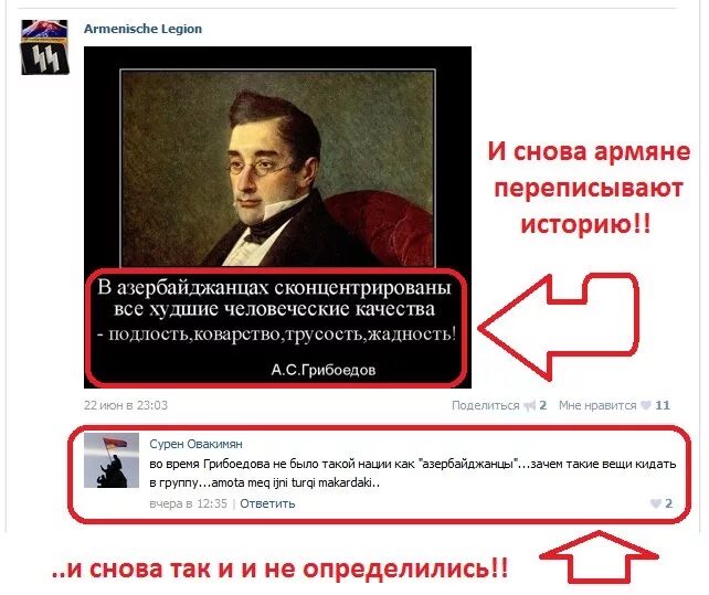 Почему не любят армян. Почему не любят армян