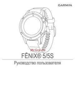 Размер часов гармин
