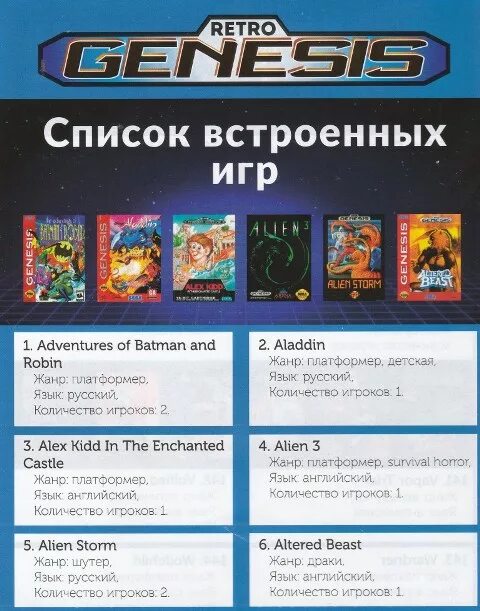 Sega genesis 225 игр. Retro genesis игры список. Игровая приставка sega retro genesis hd ultra. Sega retro genesis hd ultra. Retro genesis hd ultra 150 список игр.