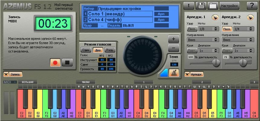 Играй песню компьютер. Программный синтезатор. Программный синтезатор музыки. Синтезатор приложение. Midi на ПК.