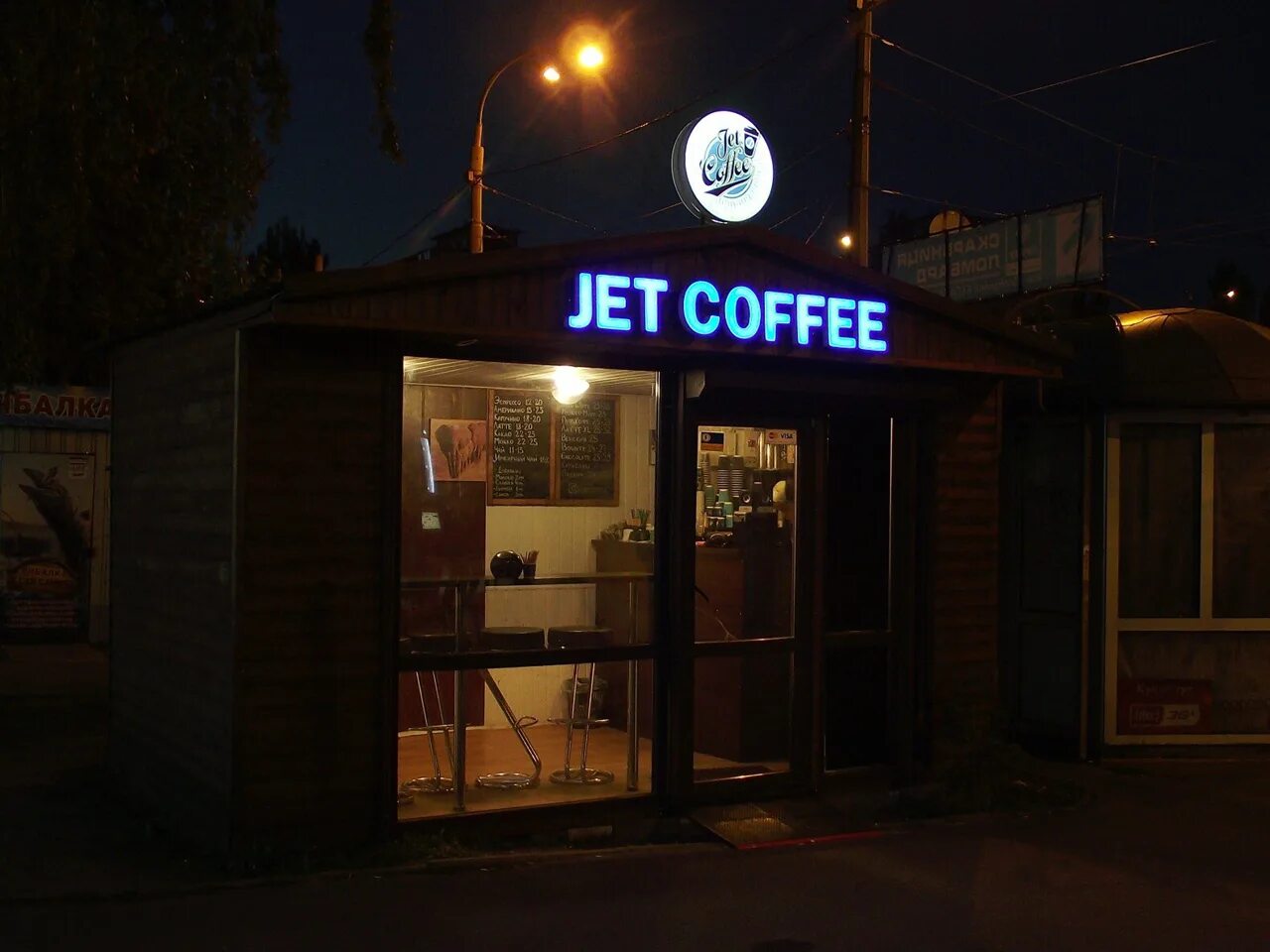 Jetcoffee кофейня. Кофейня в ВК. Мурманск Jet Coffee. Jetlag Волгоград кофейня. Вк кофе 2024