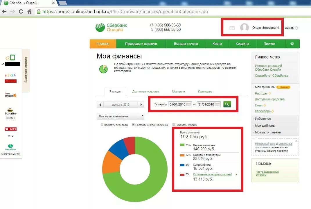 1 46 в рублях. Мои финансы. Мои финансы РФ. Мои финансы Мои возможности. Кабинет Мои финансы.