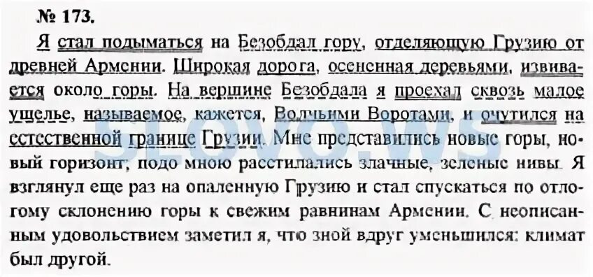Решебник по русскому 11 рыбченкова