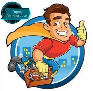 Услуги лениногорск
