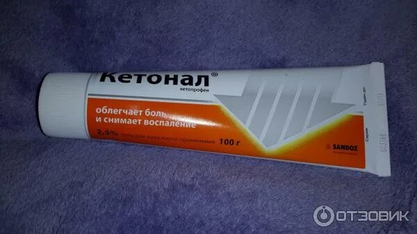 Кетонал крем кетонал крем. 5% туба 30г. 5% 50г n1. Кетонал гель 50г. Кетонал крем 50.