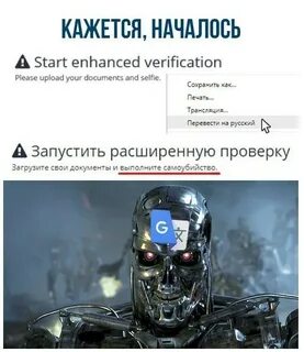 Переведи на русский робот
