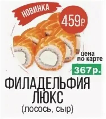 Васаби элиста
