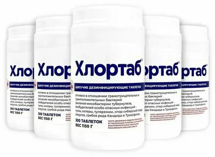 Хлортабс