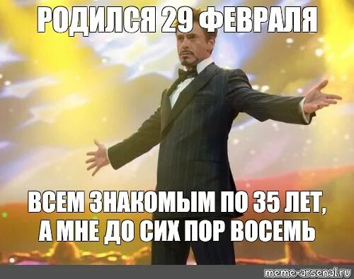 Родился 29 февраля. Если человек родился 29 февраля. Поздравления родившимся 29 февраля. Родился 29 февраля картинки. Почему 29 февраля 1 раз