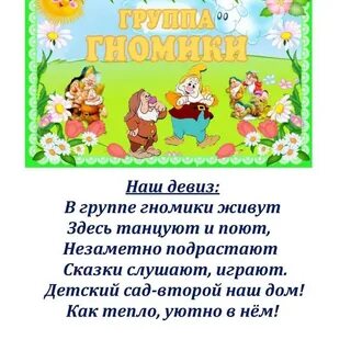 Текст песни маленький гном