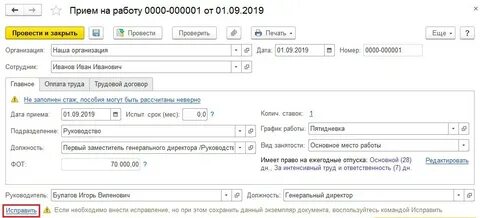 Сторнирование в зуп 8.3