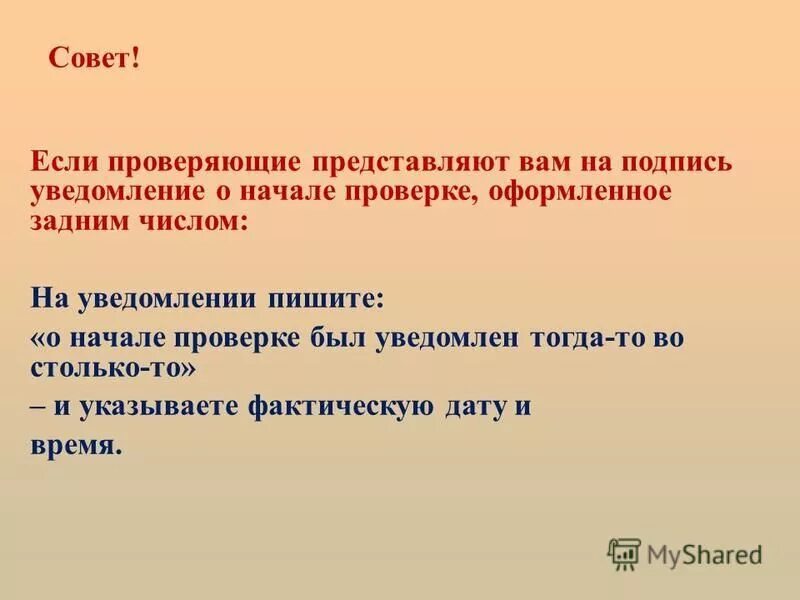 Фактическая дата это