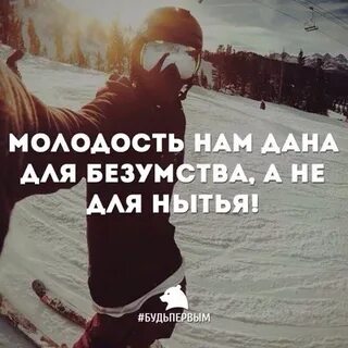 Давай юность