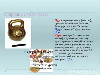 40 пудов золота это сколько