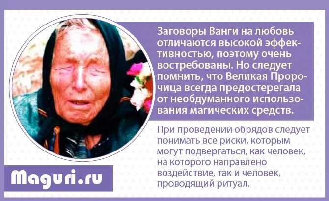 Ванга приметы. Приворот на парня без последствия в домашних условиях. Приворожить мужчину без последствия. Приворот на мужчину без последствия. Любовный приворот на мужчину без последствия.