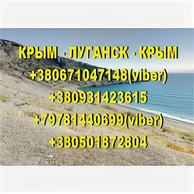 Крымский вайб