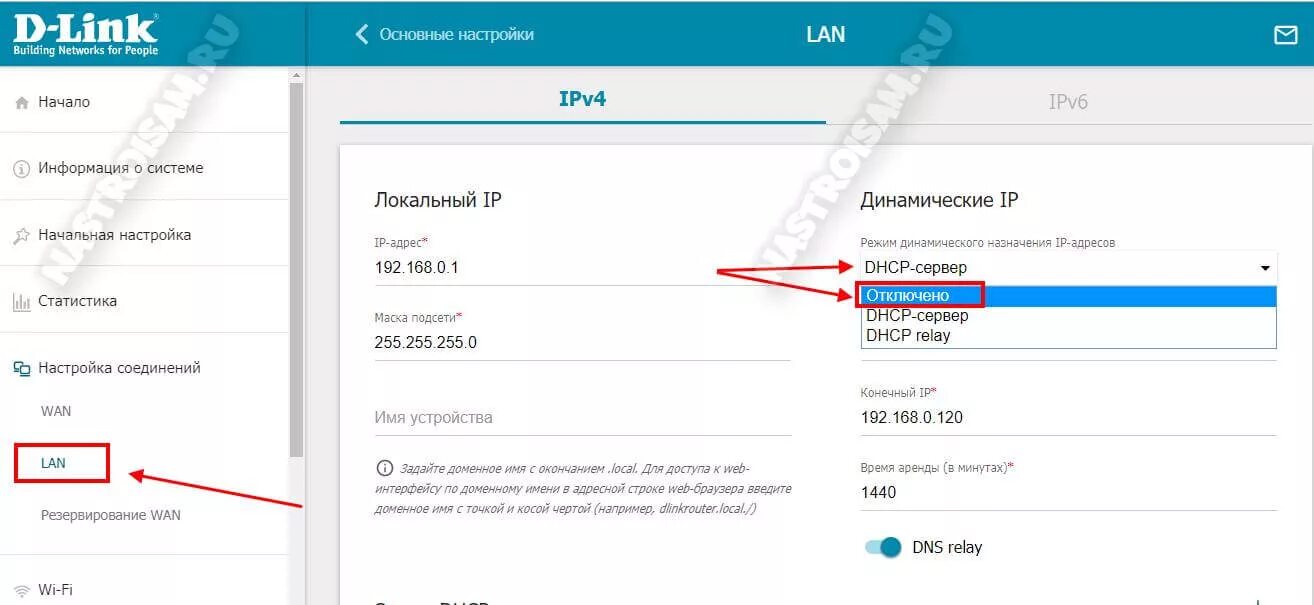 Links отключение. TP link отключение DHCP. D-link DHCP-сервер настройки. DHCP отключить на dir-300. Роутер d link как отключить DHCP.