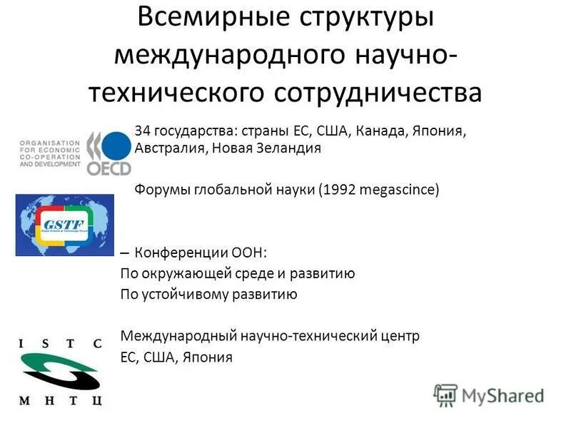 Программа технического сотрудничества. Программа технического сотрудничества