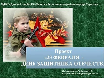 Проект 23 группа