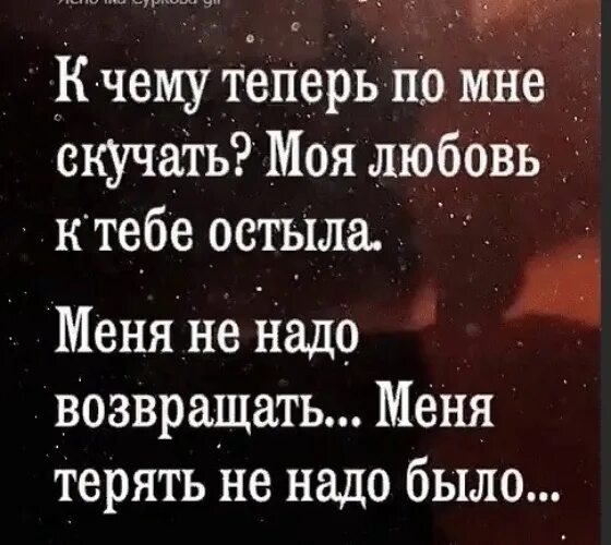 Трудно найти легко потерять и невозможно. Ю. Я к вам пишу случайно право не знаю как и для чего. Стихи я потеряла тебя навсегда. Ты меня потерял стихи.