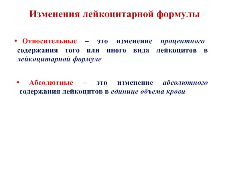 Повышение абсолютных и относительных
