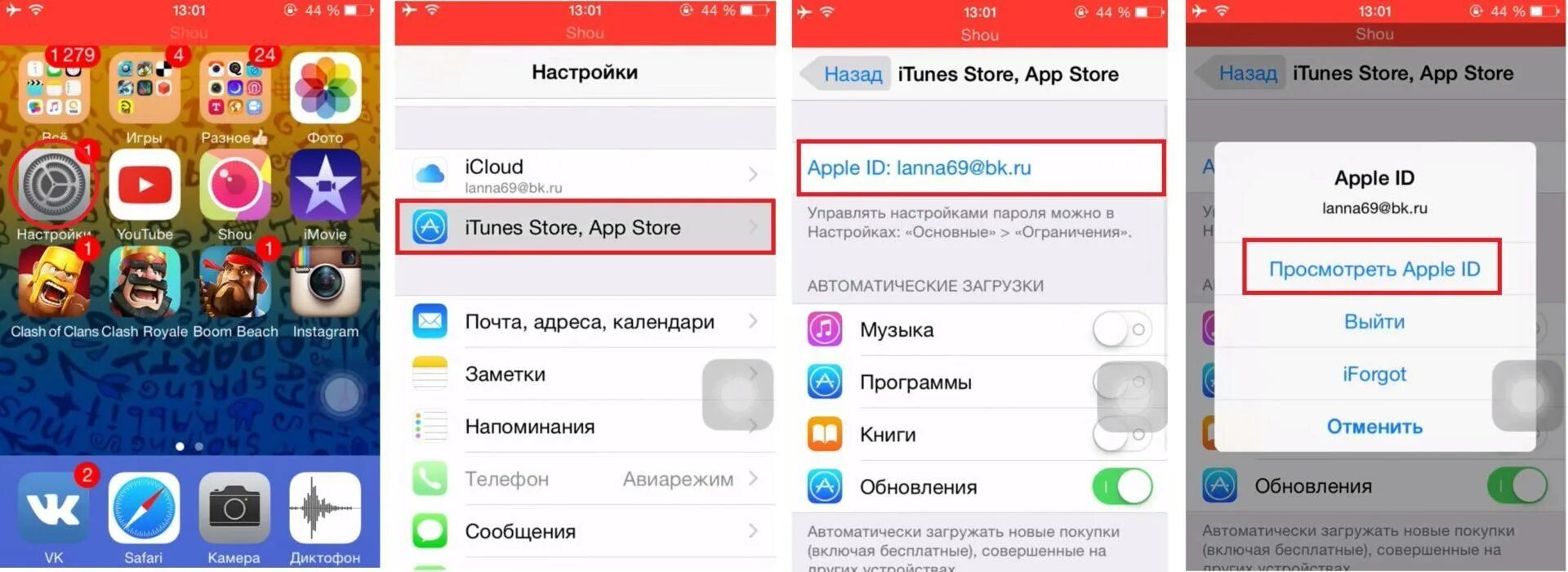 Как изменить апп стор. Как изменить язык в app Store. Как поменять язык в app Store на русский. App Store на русском как сделать. Поменять язык в аппсторе на айфоне.