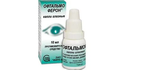 Детские глазные капли от воспаления