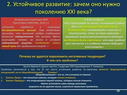 Зачем нужно развивать науку и технику