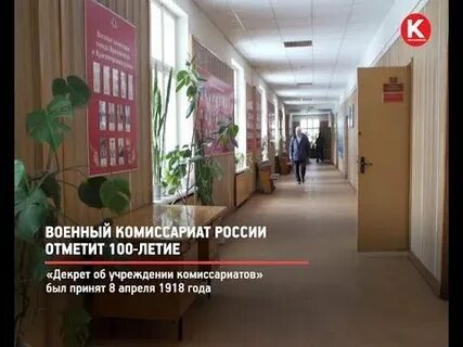 Военкомат как добраться