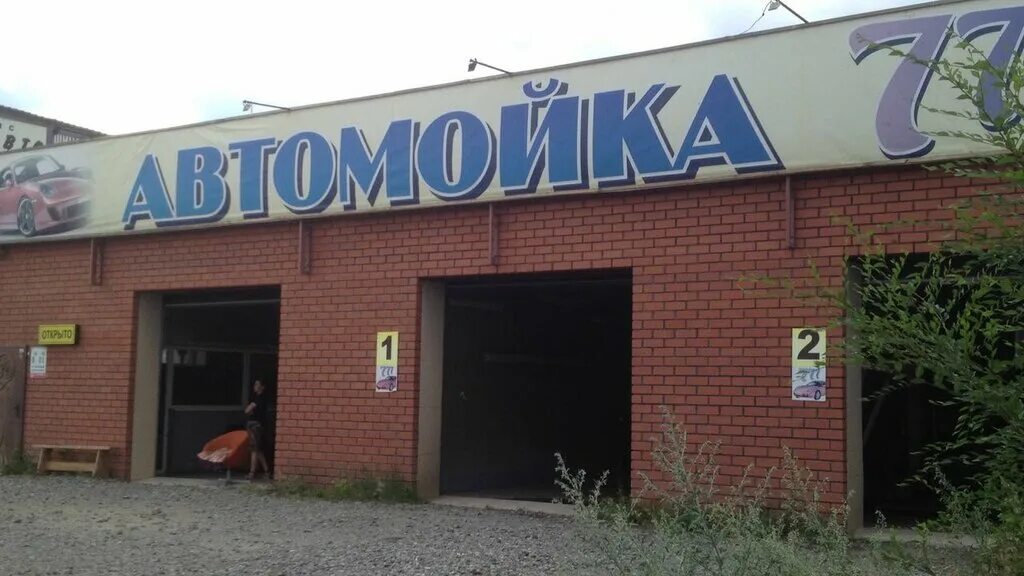 +red 777 автомойка. мойка 777. михайловск улица гоголя. мойка 777 михайловск. мойка 777.