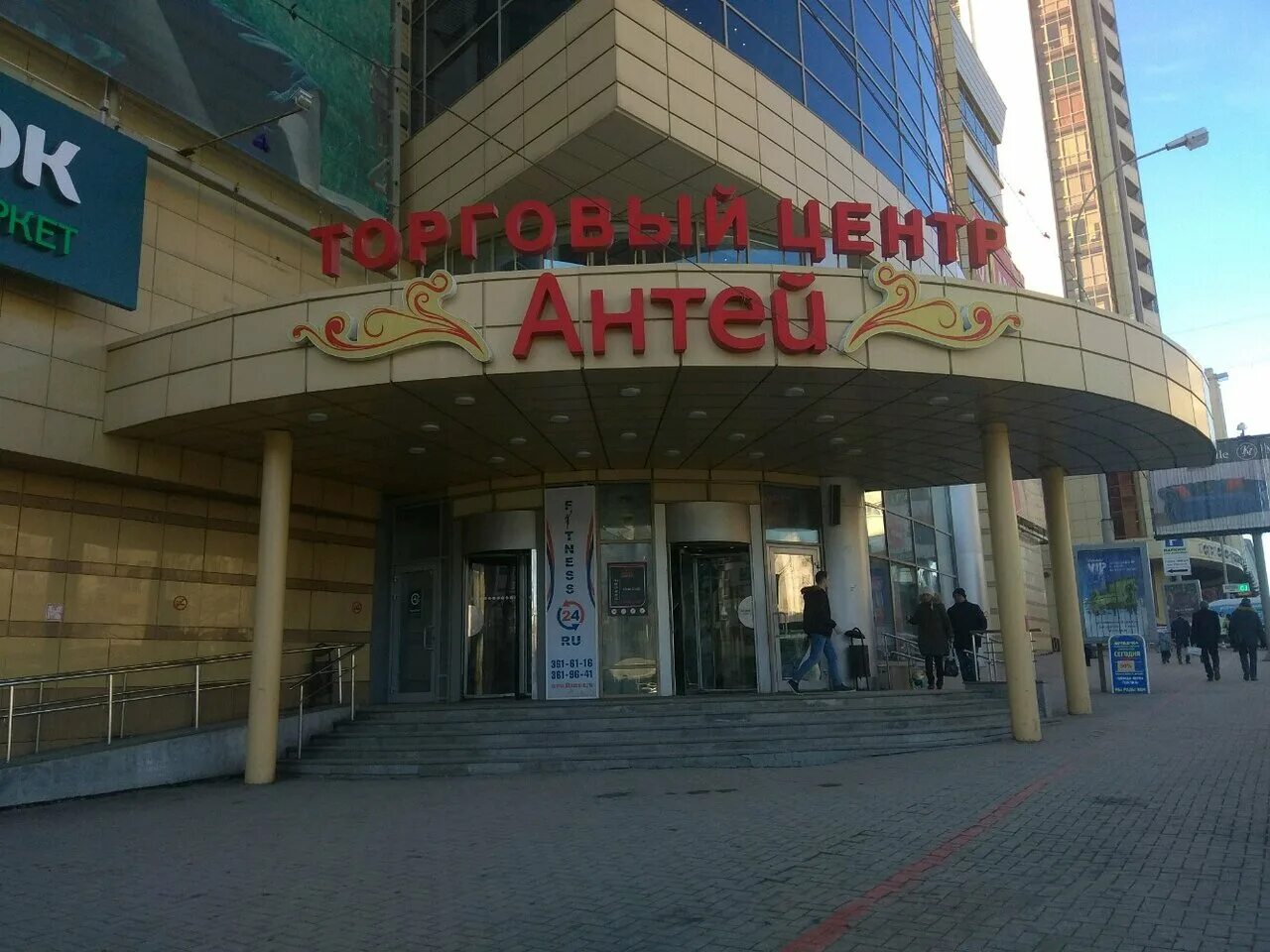 Антей екатеринбург. Бизнес центр антей екатеринбург. Антей екатеринбург улица малышева 53. Тц антей екб малышева 53. Трц антей екатеринбург.