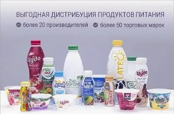 Продукты питания дистрибуция. ООО молочные реки. Йогурт ООО молочные реки Брянск. Компания выбор дистрибьютор продуктов питания.