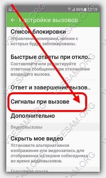 Гудок при звонке. Как отключить вторую линию. Как включить ожидание вызова на андроид. Как включить ожидание вызова на самсунге.