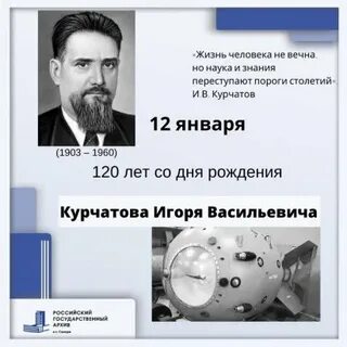 Организаторы науки