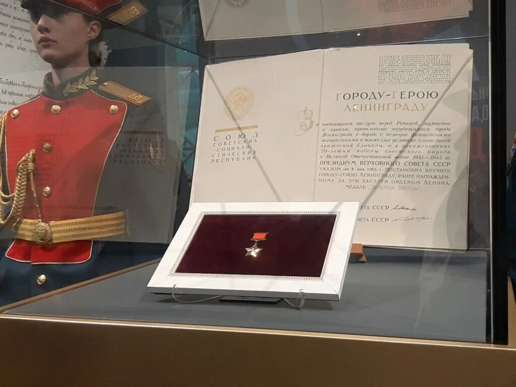 Звезда города героя ленинграда. Награда золотая звезда блокадный ленинград. Символ победы ленинграда. Звезда города героя ленинграда. Город-герой ленинград звезда героя.