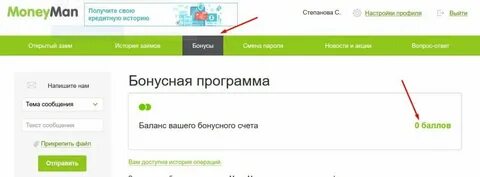 Moneyman номер телефона горячей