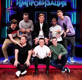 Состав импровизации